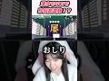 もちろん漢字読めるよね?🤔#jk #女子高生 #フォトナ女子 #漢字でgo #勉強 #問題 #クイズ #shorts