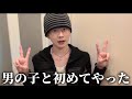 男の子との初体験黒歴史エピソード
