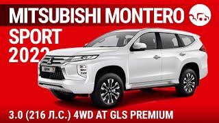 Mitsubishi Montero Sport 2022 3.0 (216 л.с.) 4WD AT GLS Premium - видеообзор