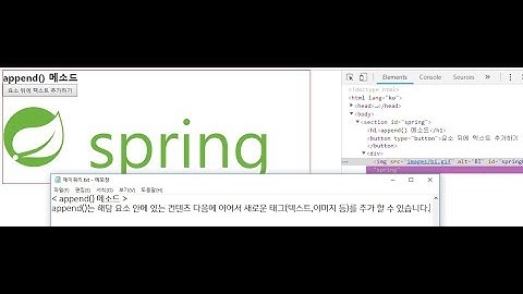 제이쿼리의 append()는   컨텐츠의 다음에 새로운 태그(텍스트,이미지..)를 추가 / append() in jQuery
