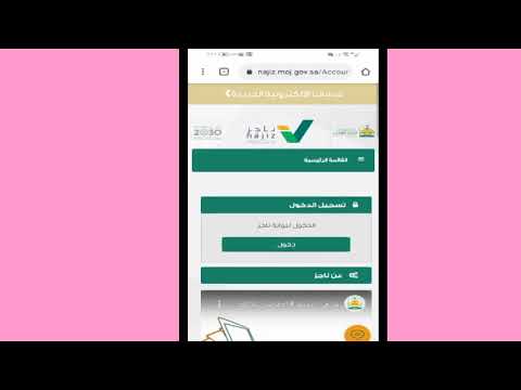 طريقة الاستعلام عن صك حكم من الحكمه عن طريق ناجز 2021