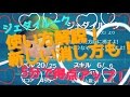 【ツムツム】ジェダイルーク使い方解説攻略！5分で得点アップ！説明にpart2有り　Android【tsumtsum】