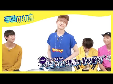 (Weekly Idol EP.203) Bangtan Boys Sexy dirty dance Suga!