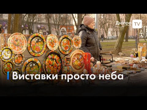 «Від браслетів з Петриківкою до шахів з натурального дерева»: як працює у Дніпрі алея художників