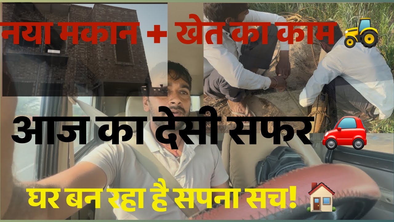 खेत में काम और घर की तैयारी | Real Village Life