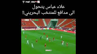 لقطة غريبة من علاء عباس !!