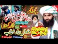 Mufti hassan raza naqshbandi new full bayan  complete speeche in sialkot  hassan sound 03039564533