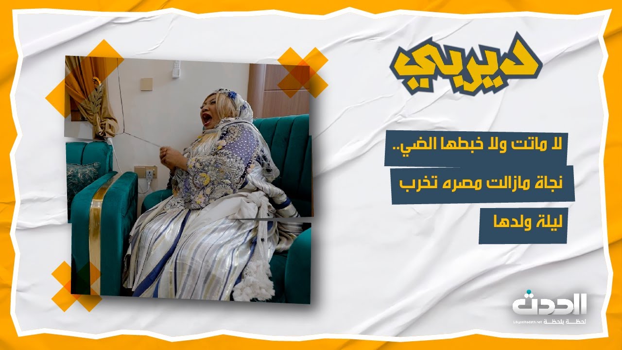 مسلسل ديربي | الحلقة الثانية