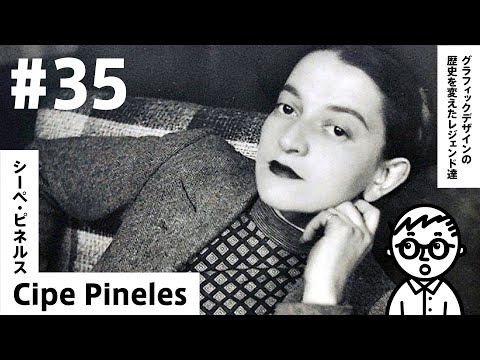 [#35] A Trailblazer in a Male-Dominated Era: The Life of Art Director Cipe Pineles, Who Left Her ...