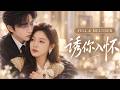 【陳辭💖侯朋岩】結婚三年,她親眼目睹丈夫與白月光深情擁吻!她心死簽字轉身改嫁「窮學生」,原本只想生個繼承人,誰知他竟是京圈避之不及的頂級大佬!渣男跪在雨夜求原諒时,她早已被寵上天#短劇#短劇推薦#甜寵