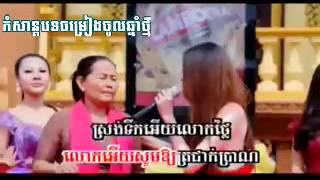 Sunday VCD VOL 140 Chol Chhnam Mok Dol Huy Srey Pov mp4