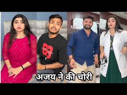 Ajay Ne ki chori||अजय ने की चोरी||Ajay aur Kajal Soni ki video|| Short video||New Funny comedy video