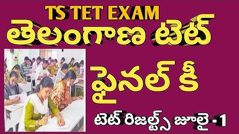 TS TET LATEST NEWS TODAY | TS TET FINAL KEY 2022 |TET PAPER 1 PAPER 2 FINAL KEY RELEASED|TET RESULTS