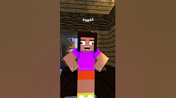 دورا تعود من جديد 2 Minecraft ماين كرافت مشاهير Shorts ميمز انميشن Trend ترند Short 