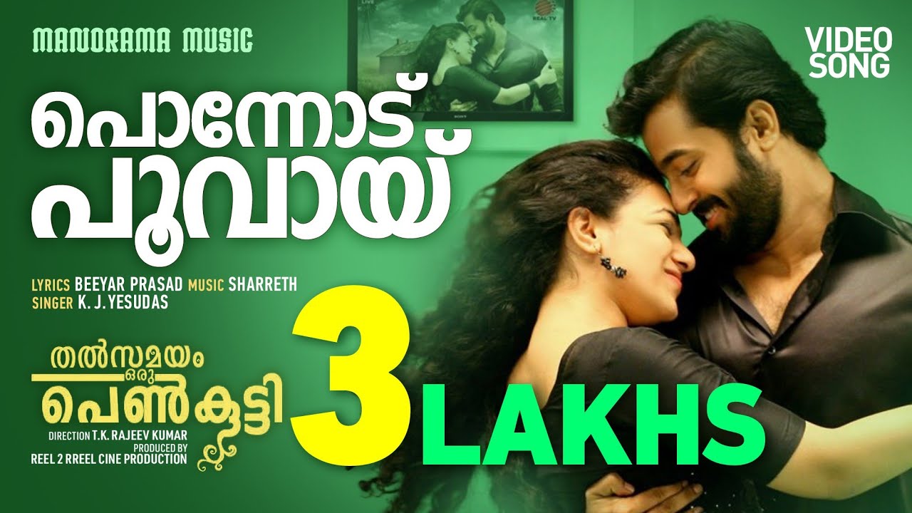 Ponnodu Poovayi | Thalsamayam Oru Penkutty | Video Song | K J Yesudas | Unni Mukundan | Nithya Menon