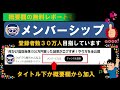 来週の日本株は月木金のコレだけ頭に叩き込んどけ！ポイントと注目株こちら