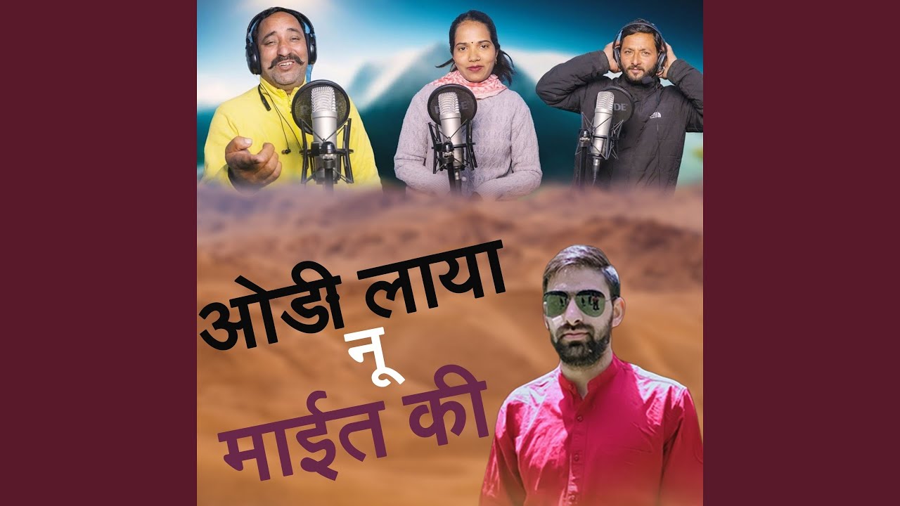 Odi Laya Nu Mait Ki