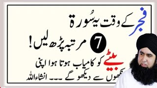 Namaz K Bad K Masnoon Zikr o Azkar Tasbihat | Pareshanion Ka Akhri Wazifa | Dr Hamed Shafi76 