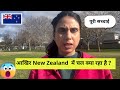 Real situation of jobs in new zealandaccredited employer work visa scams in new zealand