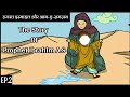 Hazrat Ismail Aur Zam Zam | The Story Of Prophet Ibrahim | EP2