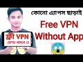 How To Setup Free VPN In Android - PPTP - How To Setup VPN On Android connection? (Lifetime Free)