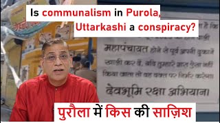 Is communalism in Purola, Uttarkashi a conspiracy? | पुरौला में किस की साज़िश