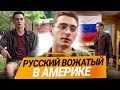Один день глазами русского вожатого в Америке | Summer Camp USA