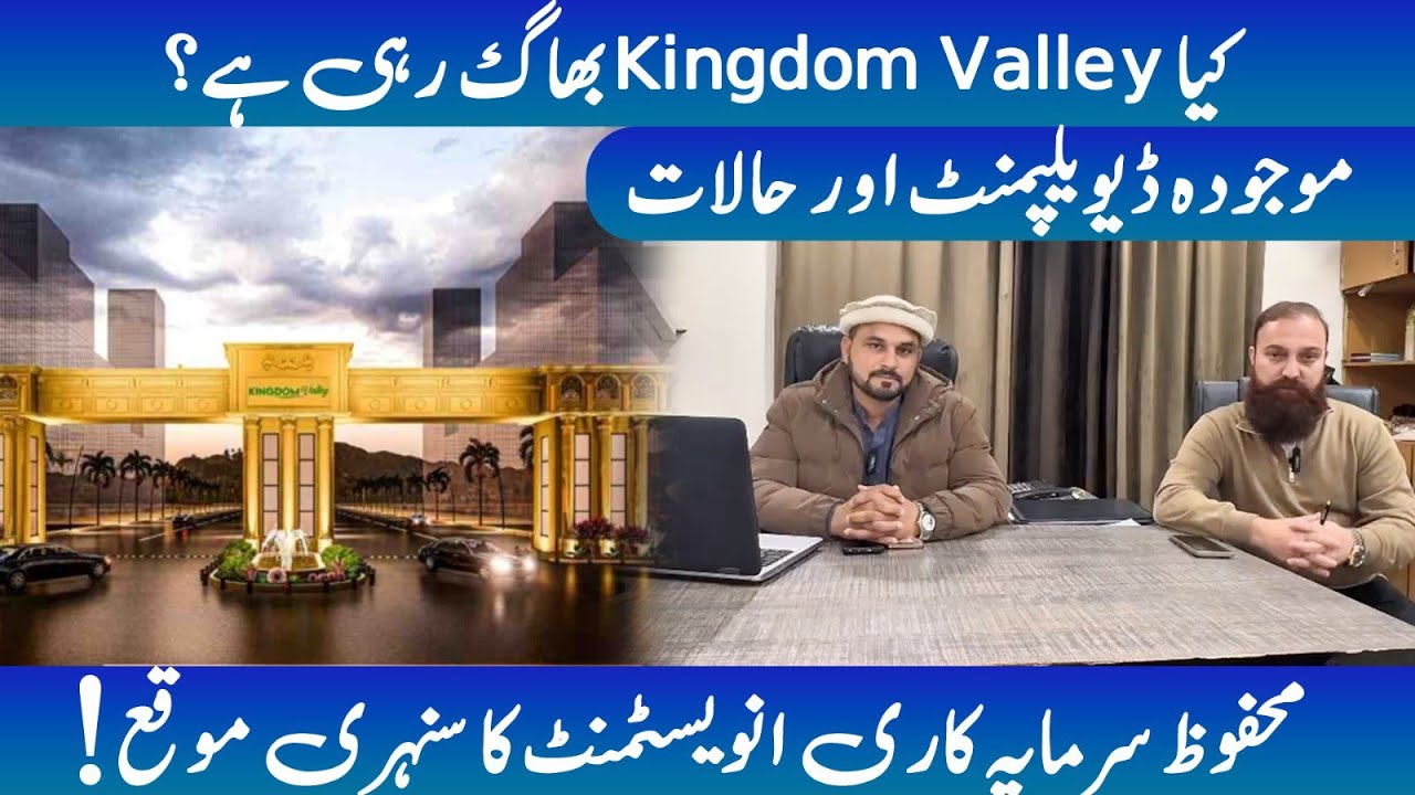 Is Kingdom Valley Starting to Run Away? Continue or Exit? 