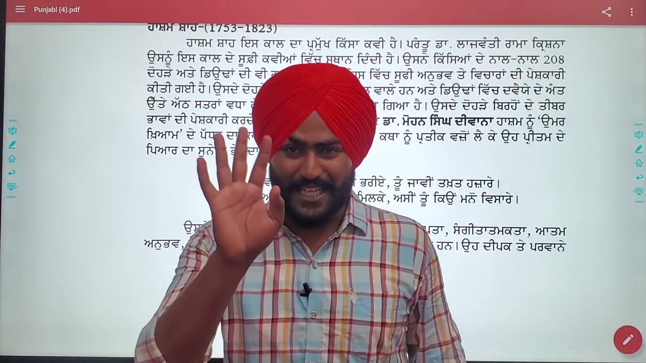 ਹਾਸ਼ਮ ਸ਼ਾਹ (ਸੂਫ਼ੀ ਕਵੀ) by simranjeet sir