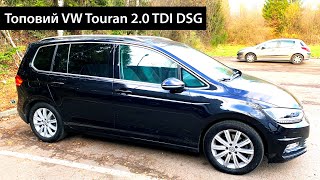 VW Touran з Німеччини в ТОП комплектації - Пригон і розмитнення в Україні