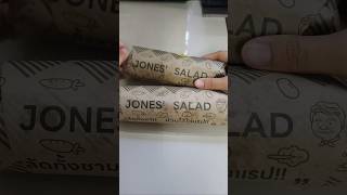 Jones' Salad Wrap ผักแน่นๆ น้ำสลัดจัดเต็ม ในราคา 1 แถม 1 ที่ Lineman #food #wrap #vegetables Jones' Salad Wrap ผักแน่นๆ น้ำสลัดจัดเต็ม ในราคา 1 แถม 1 ที่ Lineman #food #wrap #vegetables