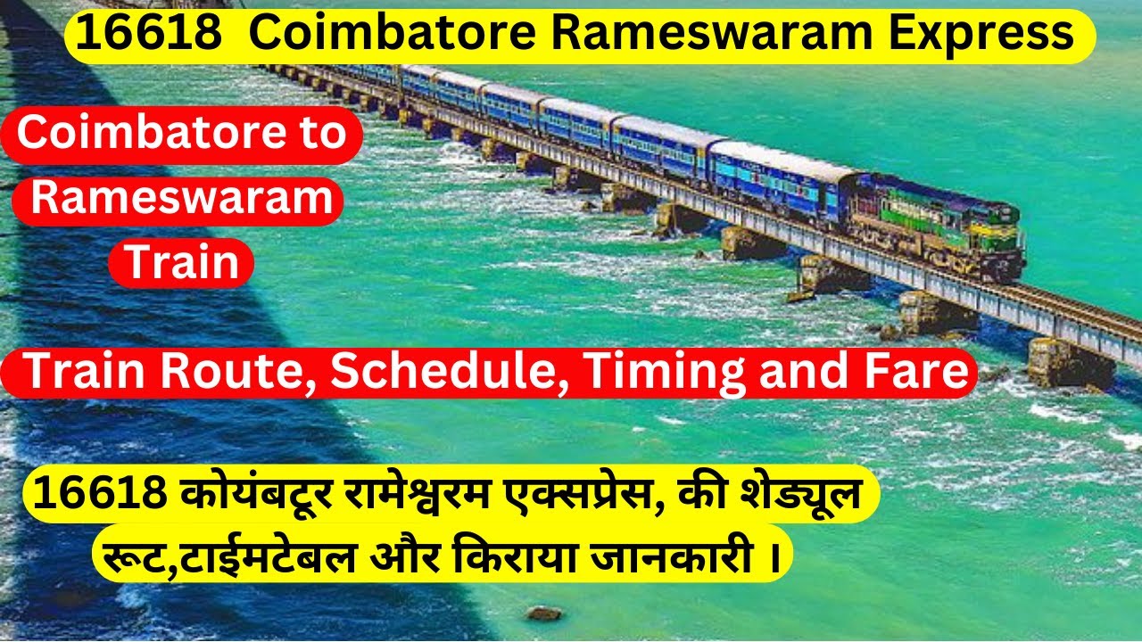 Coimbatore to Rameswaram Train,16618 CBE RMM Express ,Indian Railways ...
