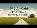 018 surah al kahf the cave quran only urdu translation