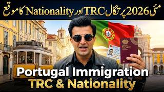 Portugal TRC & Nationality Chances – May 2026 | Latest Immigration Update | Malik Arslan Official