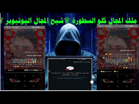 افجر طريقه تفنيش ارقام تحظر اي رقم في بلاغ واحد فقط