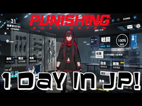 Starting a new account on jp server! Punishing Gray Raven