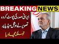 Image Shared by Iranian President Goes Viral on Social Media | Capital TV