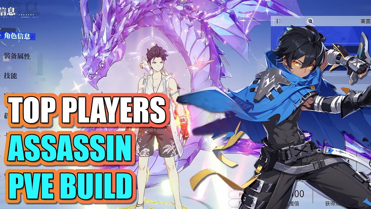 Assassin Class PvE Build Guide (Spectre & Mirage) – Sneak Peek China Server Top Rank Player