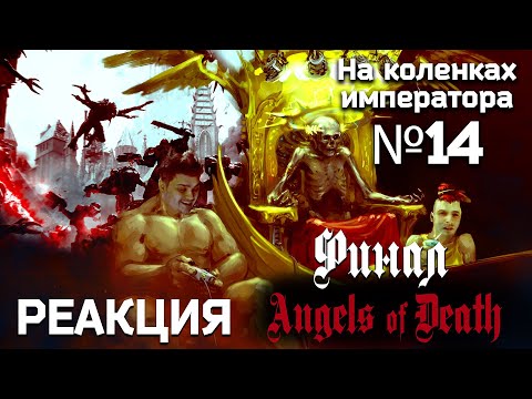 Angels of Death Finale - Review & Reaction | On the Emperor's Knee #14