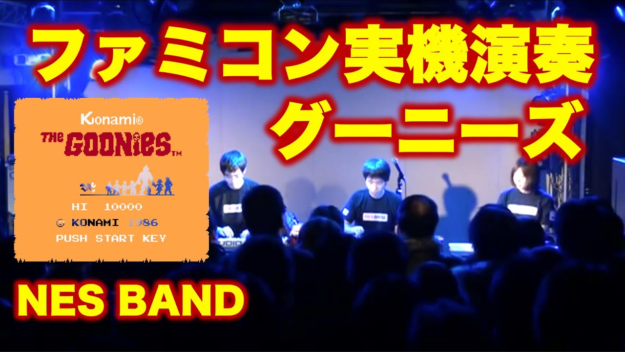 グーニーズメドレー Goonies / NES BAND 2nd Live 2011