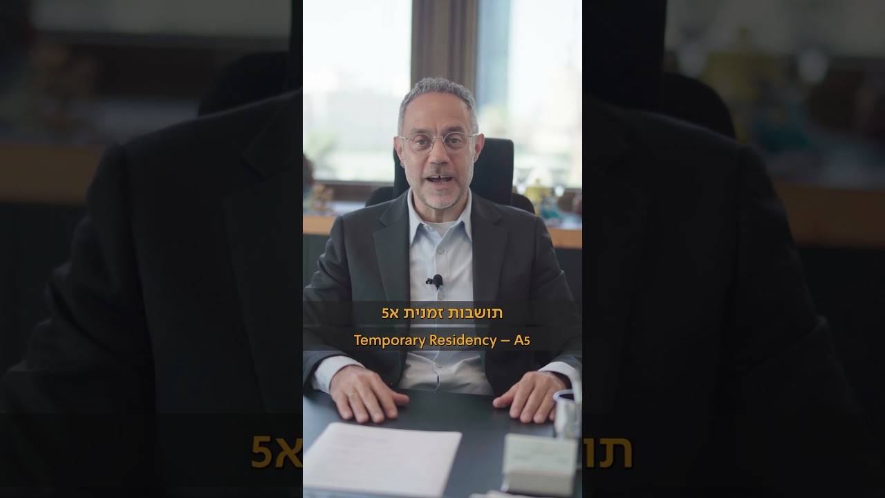 Your Guide to Visas in Israel