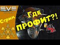 🚀 Какие миссии самые профитные isk/час? Что фармить в свободное время? - EVE Echoes