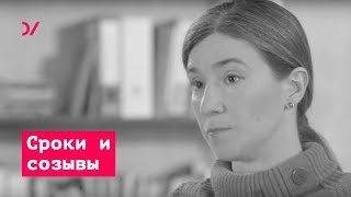 Екатерина Шульман – Сроки и созывы