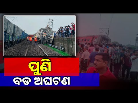 ହାୱଡା-ମୁମ୍ବାଇ ଏକ୍ସପ୍ରେସ୍ ଲାଇନଚ୍ୟୁତ, ଜାରି ହେଲା ହେଲ୍ପଲାଇନ୍‌ ନମ୍ବର ||Knews Odisha