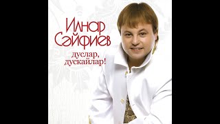 Ильнар Сайфиев - Большой Гала-концерт