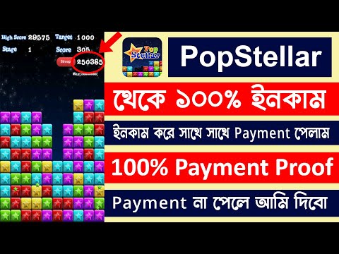 How To Make Money Online 2020 Earn $20 Per Day PopStellar Apps 100% Payment Proof | Eroun360