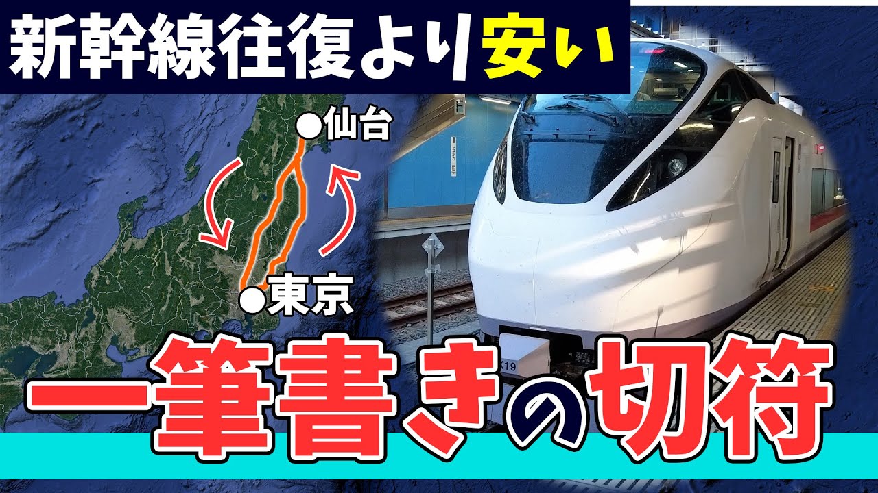 Hinatazaka46 Live Tour] A one-stop ticket from Tokyo to Sendai 