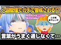 3期生での海外ロケで数々のトラブル、恐怖体験に遭いトラウマを植え付けられた兎田ぺこら【ホロライブ切り抜き/パルワールド】