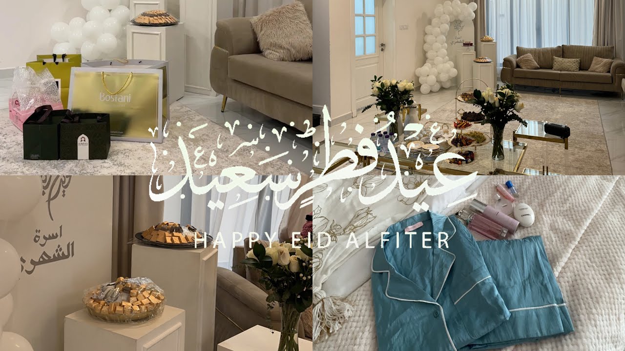 فلوق اول يوم عيد الفطر المبارك / فلوق العيد