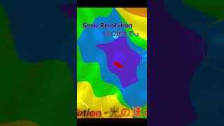 Sonic Revolution -光の速さで- / 4K Music Visualizer